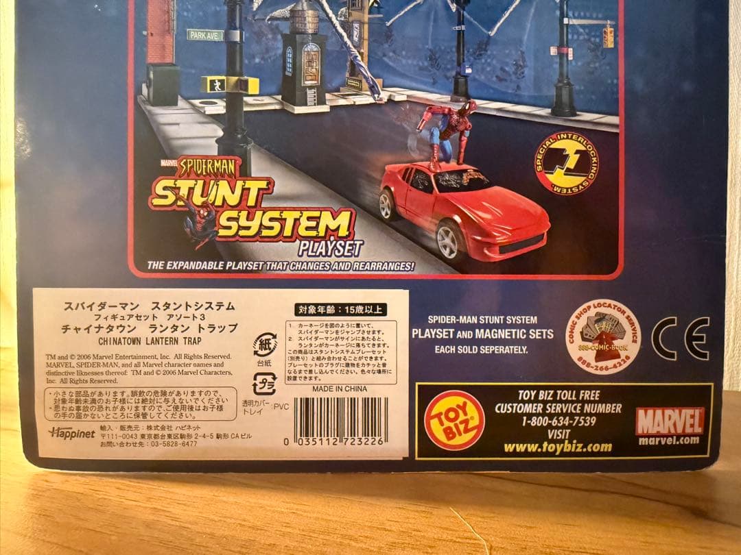 【SPIDER-MAN】スパイダーマン スタントシステム ビンテージのおもちゃ