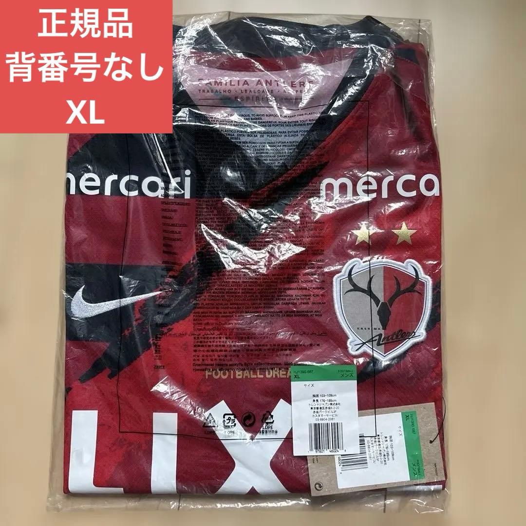 ゴマアント 鹿島アントラーズ 2025年 ユニフォーム XL 背番号なし