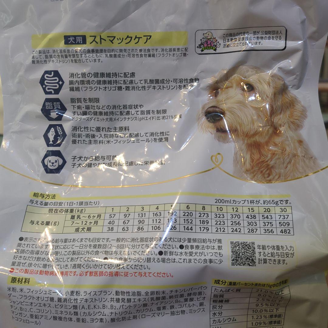 Dr's Care ストマックケア 3kg　（500㌘✖6袋）