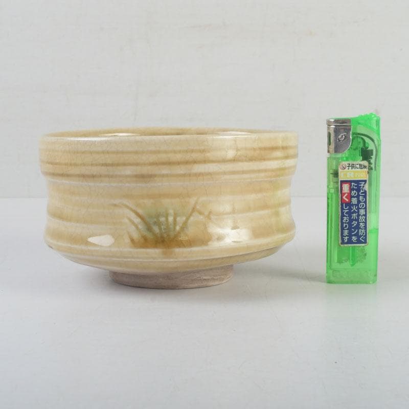 茶道具　北大路魯山人作　黄瀬戸　茶碗　共布　黒田陶々庵極め箱　V　9608