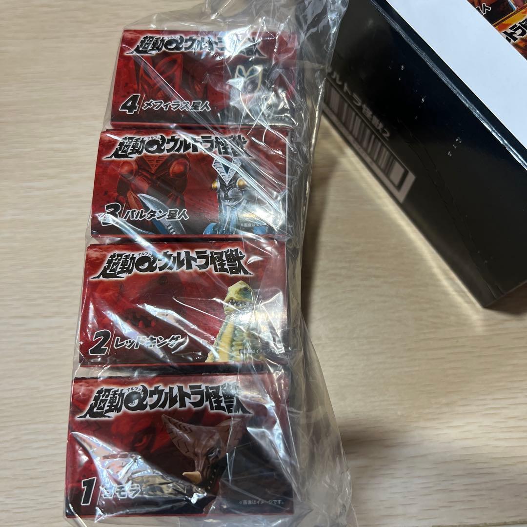 超動αウルトラ怪獣 (4個入) １．２．３　未開封
