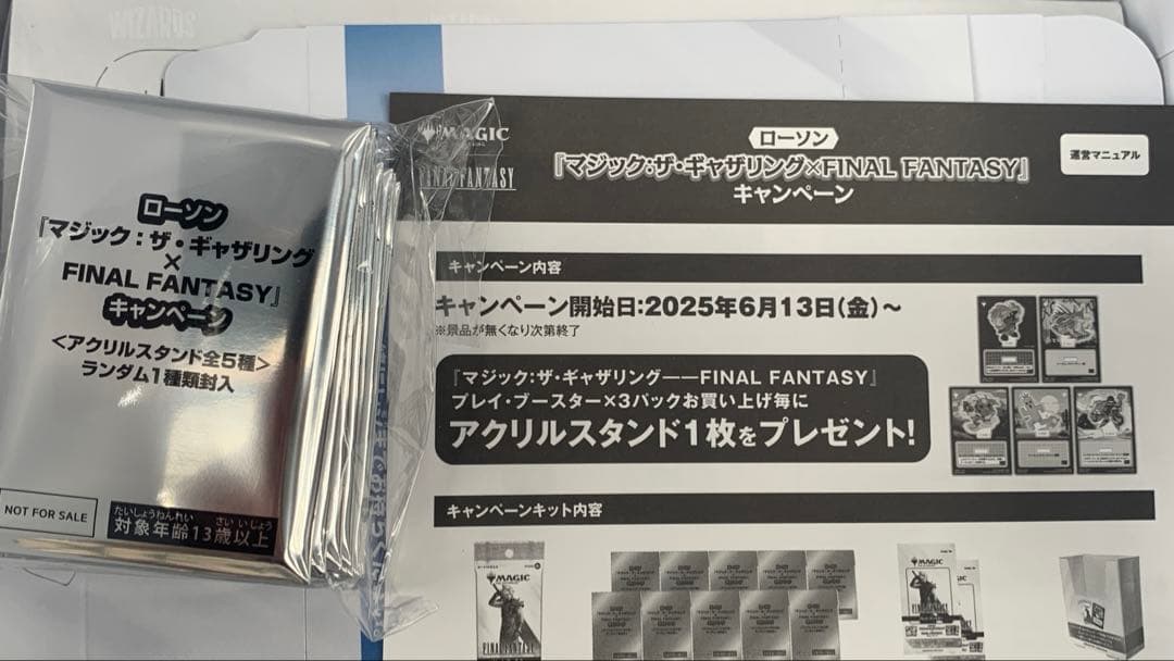 MTG ファイナルファンタジー アクリルスタンド　プレイブースター 1BOX