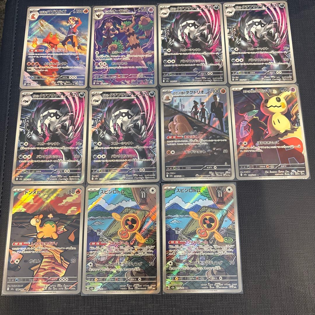 ポケモンカード　ar まとめ売り　ar47枚