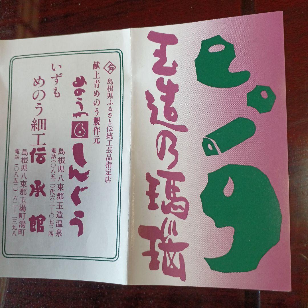 貴石画　めのう細工額　矮鶏(チャボ)　工芸額