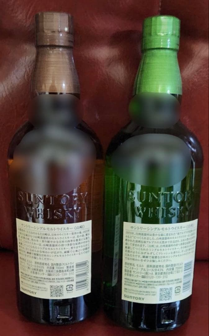 サントリーシングルモルトウイスキー ノンエイジ 山崎+白州