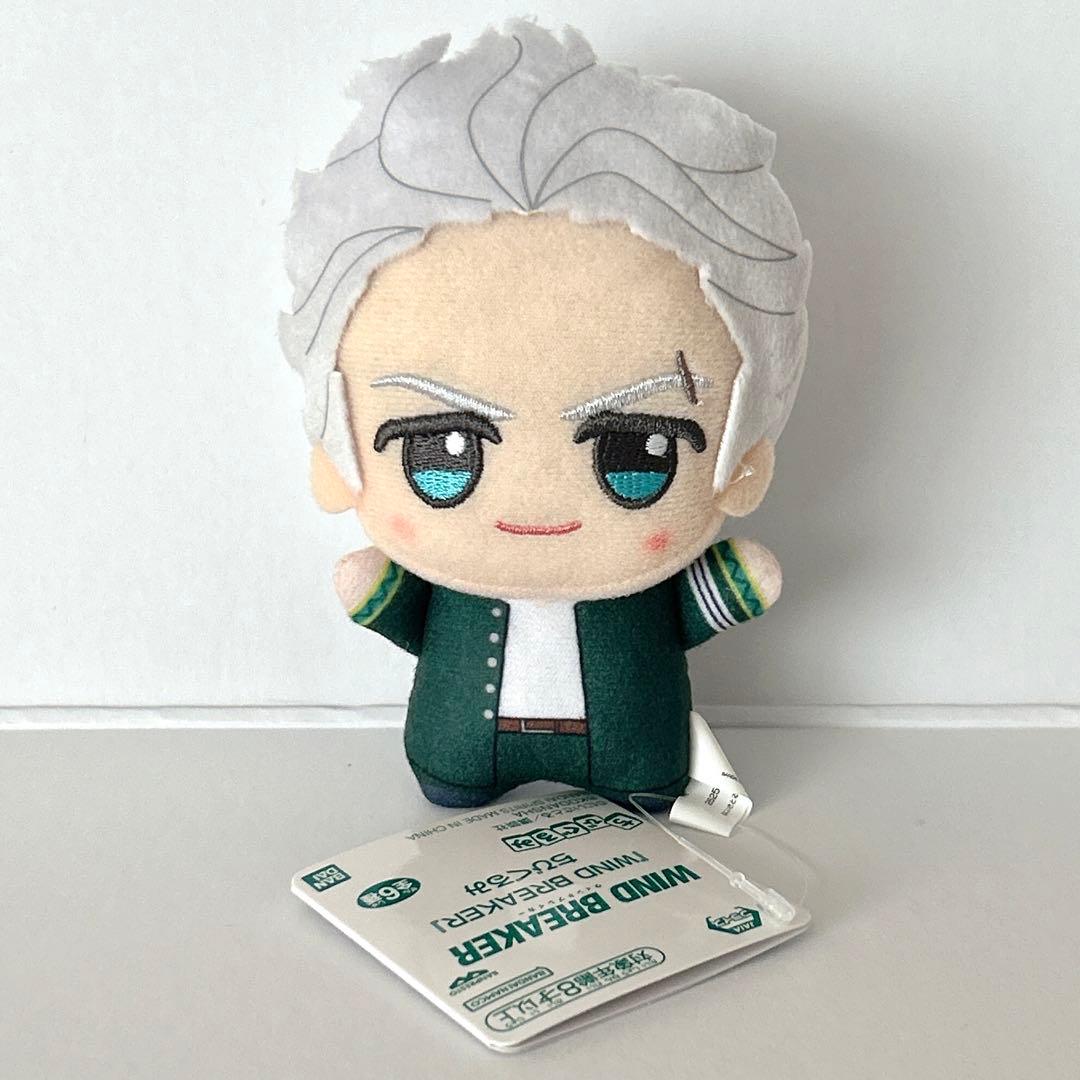 2022 初版 梅宮一 WIND BREAKER ちびぐるみ ぬいぐるみ