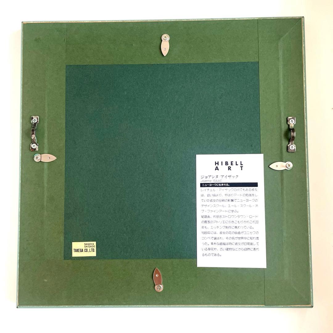 ジョアン アイザック JOANNE ISAAC HIBELL ART 絵画