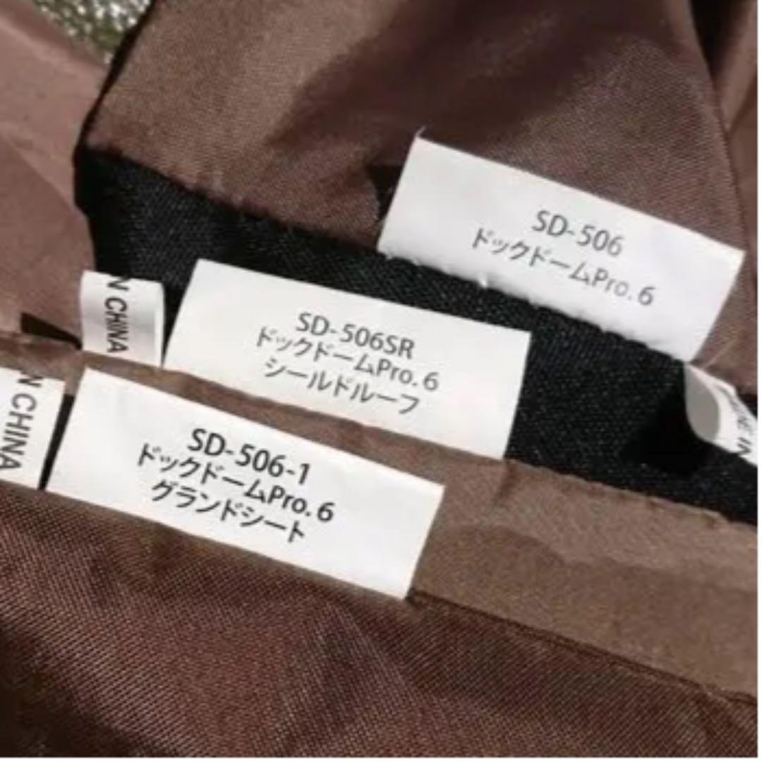 【総額32万円以上】スノーピーク　ドッグドームとリビングシェル