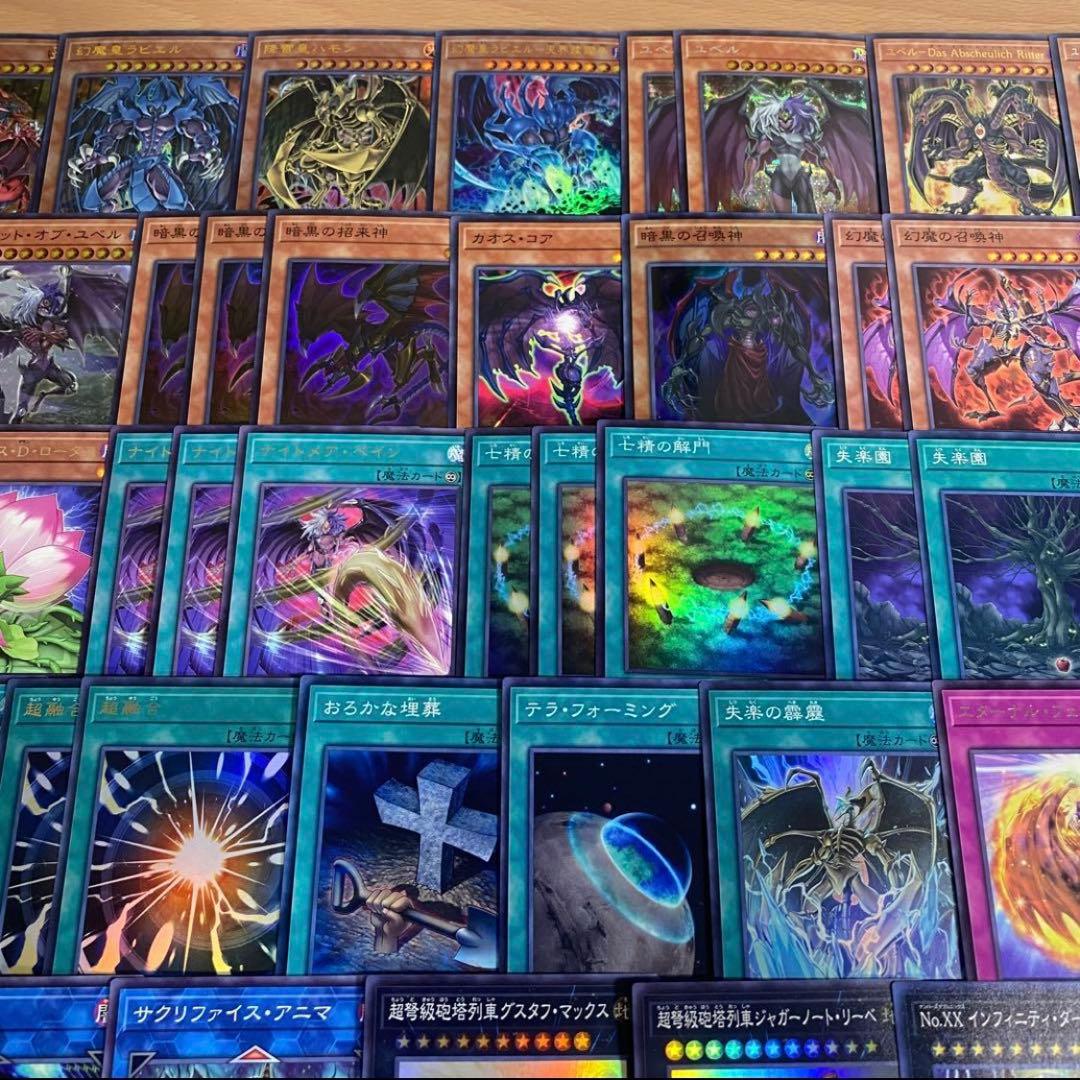 三幻魔 ユベル デッキ 遊戯王 本格構築済みデッキ ハモン ウリア ラビエル ②