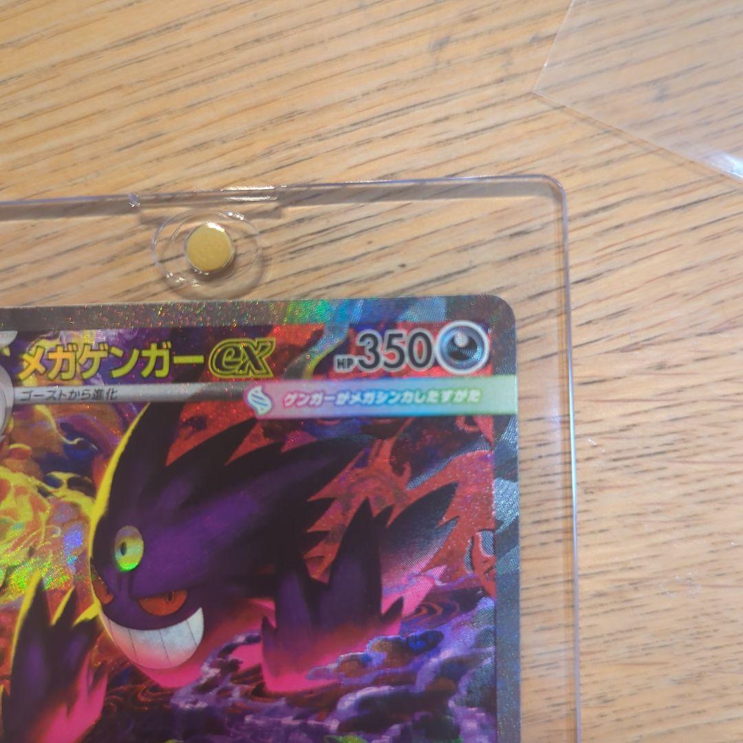 美品　メガゲンガーSAR