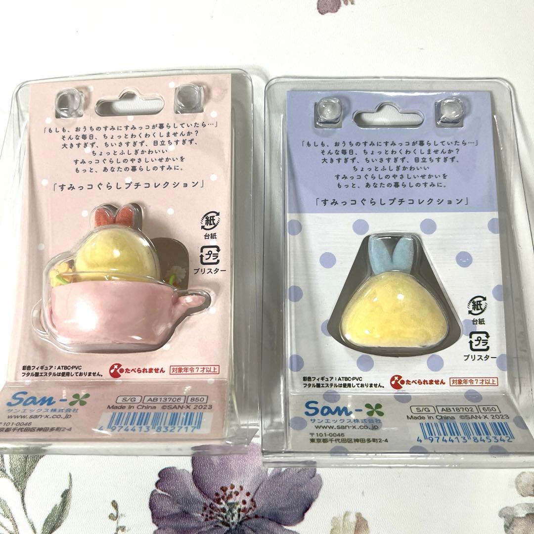 すみっコぐらし　えびふらいのしっぽ　あじふらいのしっぽ　ぬいぐみなど　まとめ売り