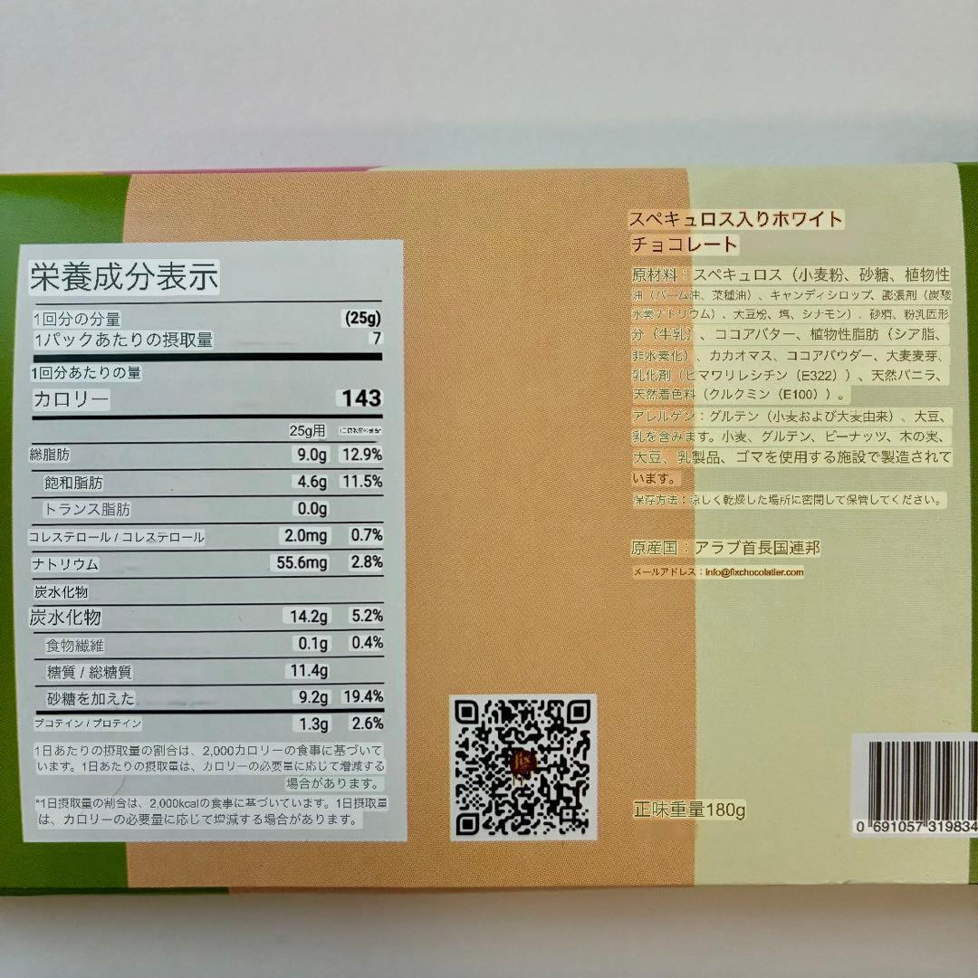 fixチョコ 3点☆ホワイトチョコ＆ピーカンナッツ＆キャラメルピーナツバター