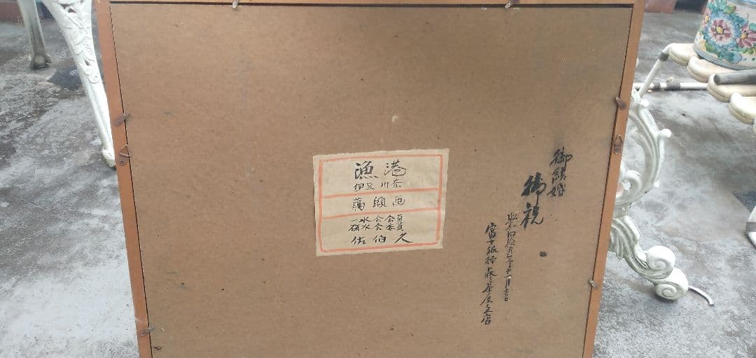 佐伯久の漁港です6号ですいい絵です