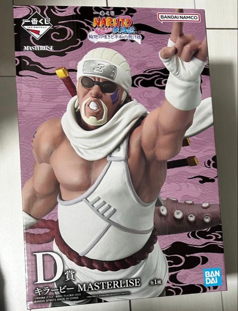 NARUTO 1番くじ　D賞　キラービー