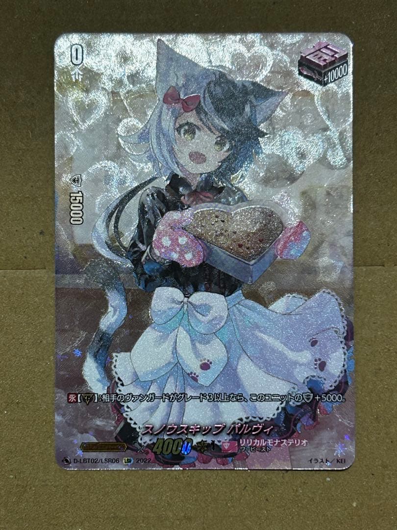 ヴァンガード スノウスキップパルヴィ LSR