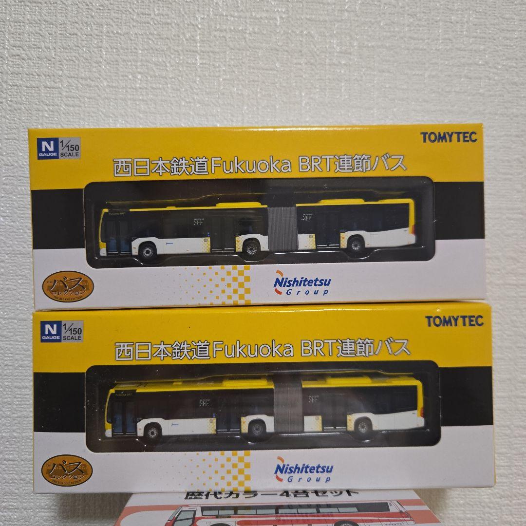バスコレクション 西鉄 福岡BRT 連節バス ベンツ シターロ 2台セット