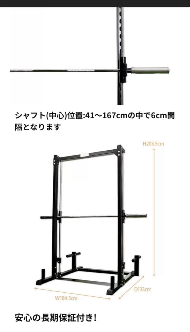 BODYMAKER スミスマシン ブラック 取りに来られる方限定