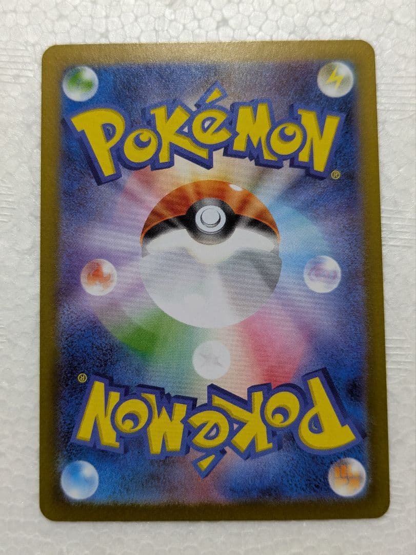 ど*須様 メガリザードンex SAR インフェルノX