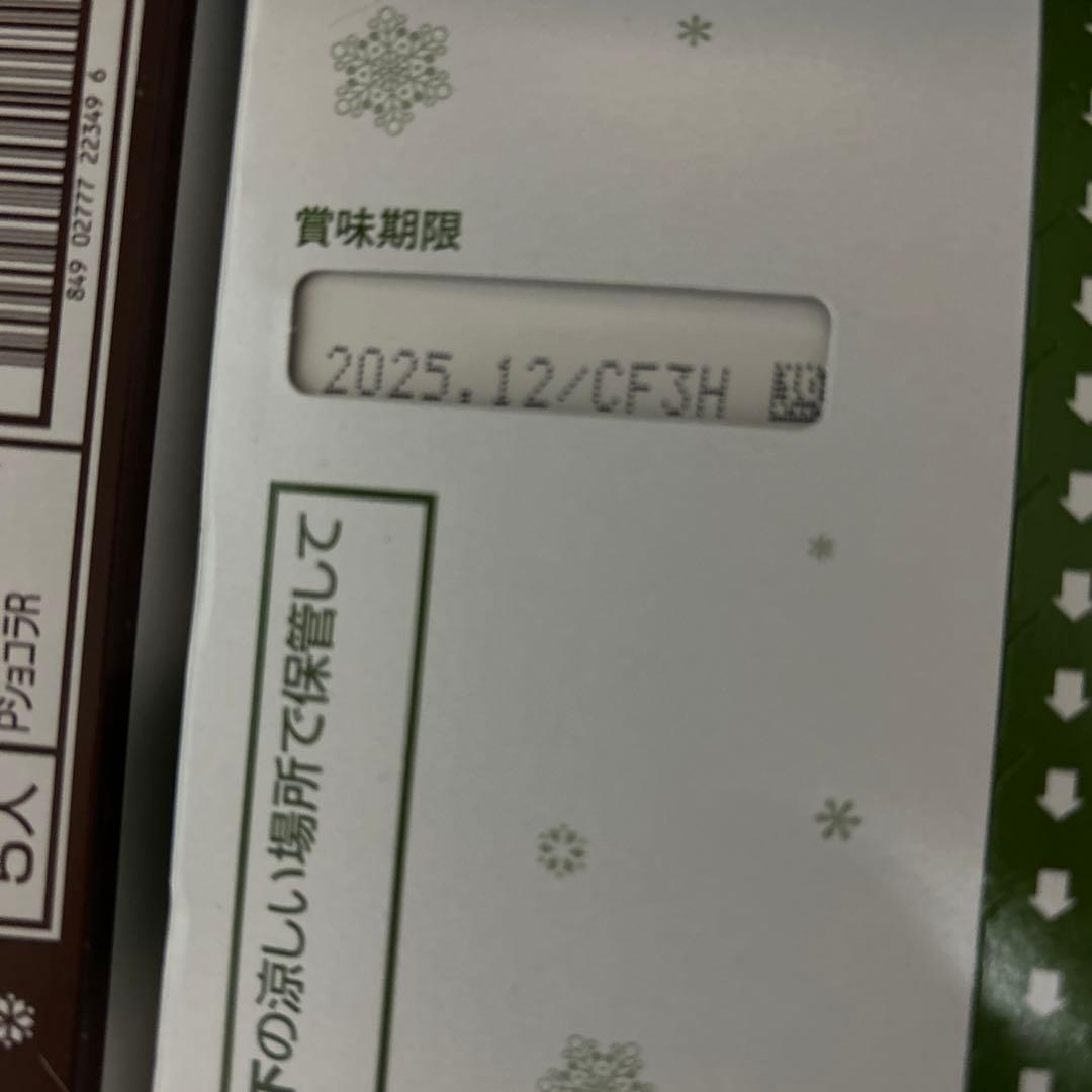 お菓子まとめ売り　きみちゃんページ