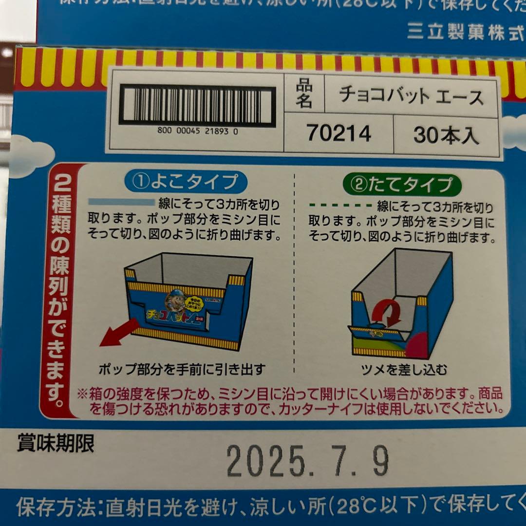 お菓子まとめ売り　きみちゃんページ