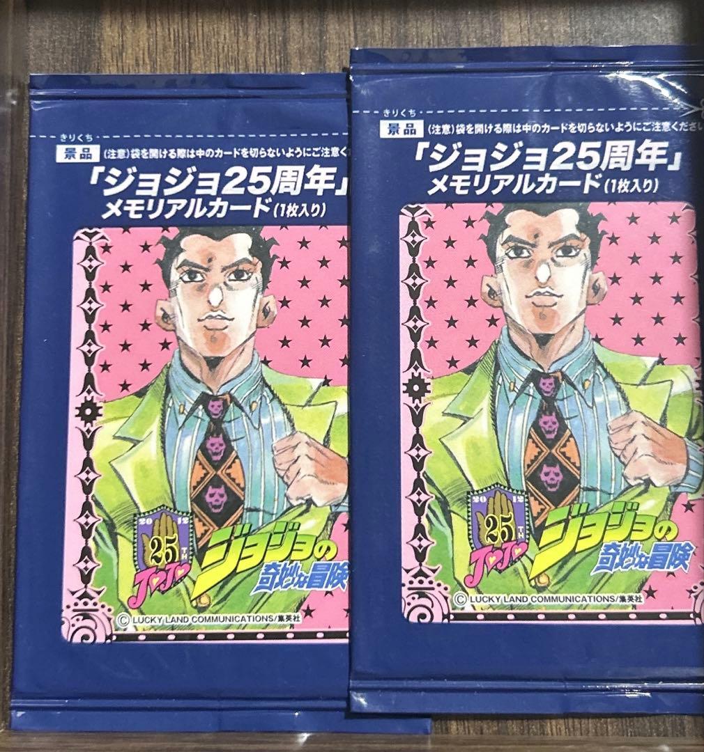i*o様 ジョジョの奇妙な冒険 25周年 35枚セット 未開封 早い者勝ち！