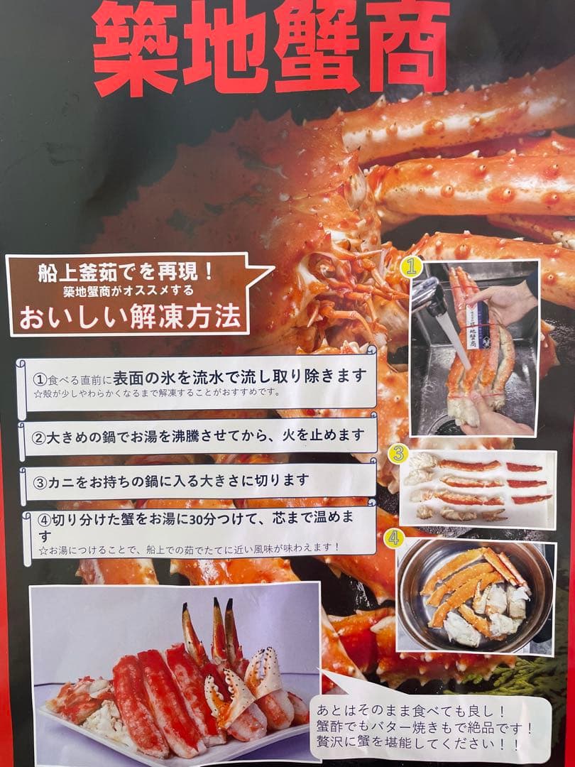 【【【あ印】】】冷凍ボイルタラバガニ2肩9L