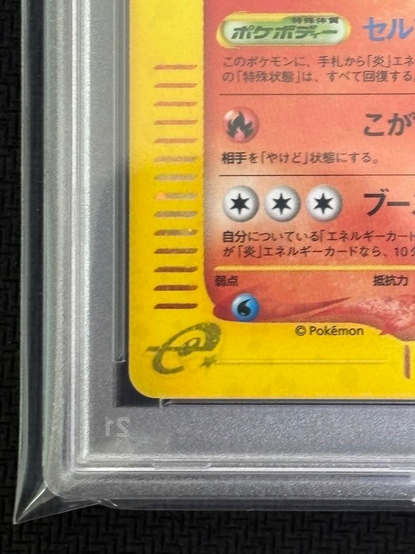 ブースター 拡張パック第4弾 裂けた大地 017/088 カードe psa8