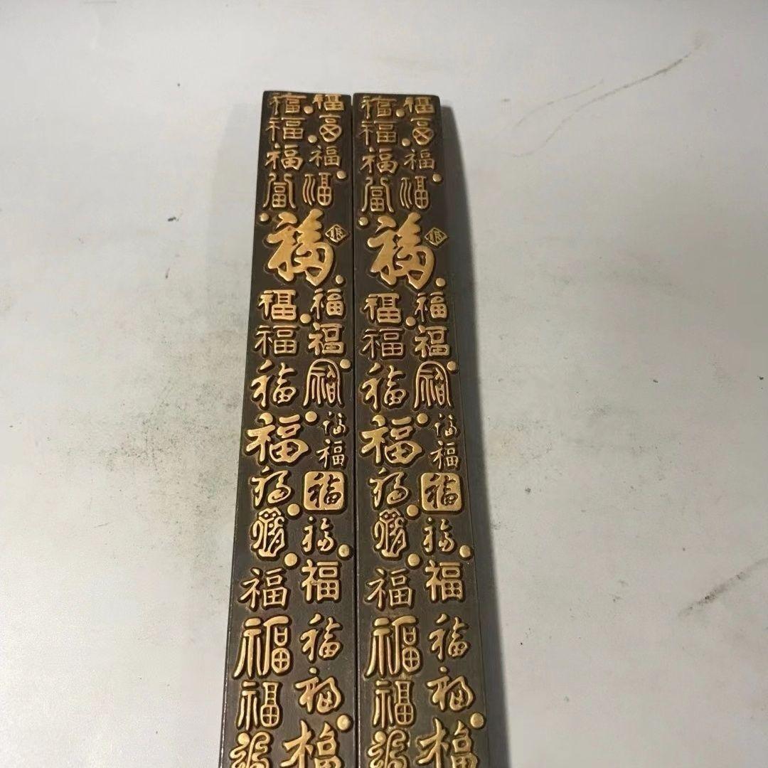 百福鎮尺 書道具 文房具 工芸品 美術品 置物