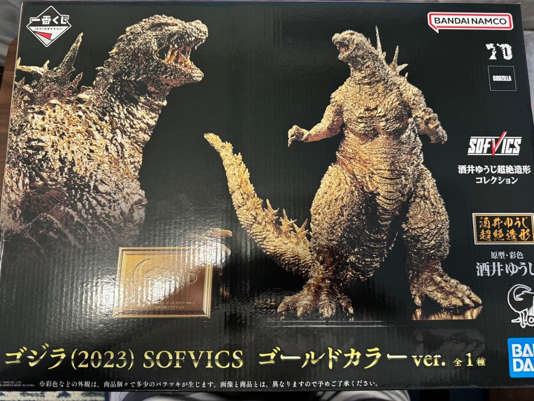 ゴジラ★ ゴールドカラーver. 【新品 未開封品】
