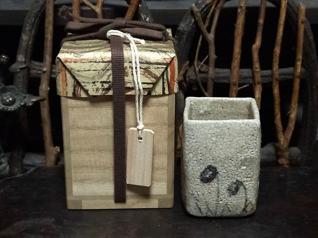 ♥絵志野　ぐい呑み　桐箱付き　⑨　志野　ぐい飲み　骨董品