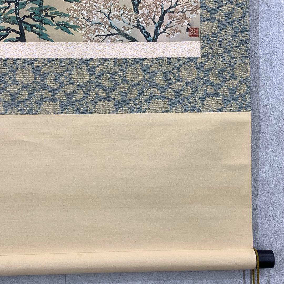 掛軸 横山大観 霊峰春色 合わせ箱 工芸 A-2