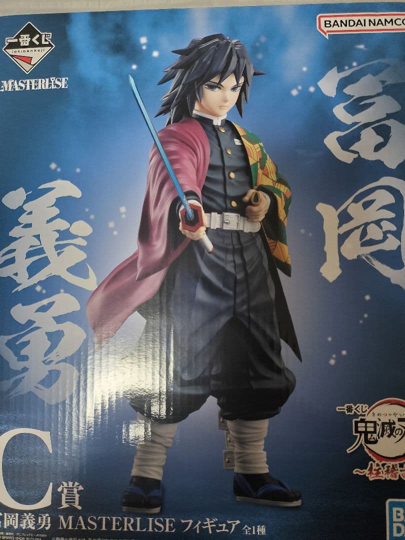 鬼滅の刃　富岡義勇 MASTERLISE フィギュア