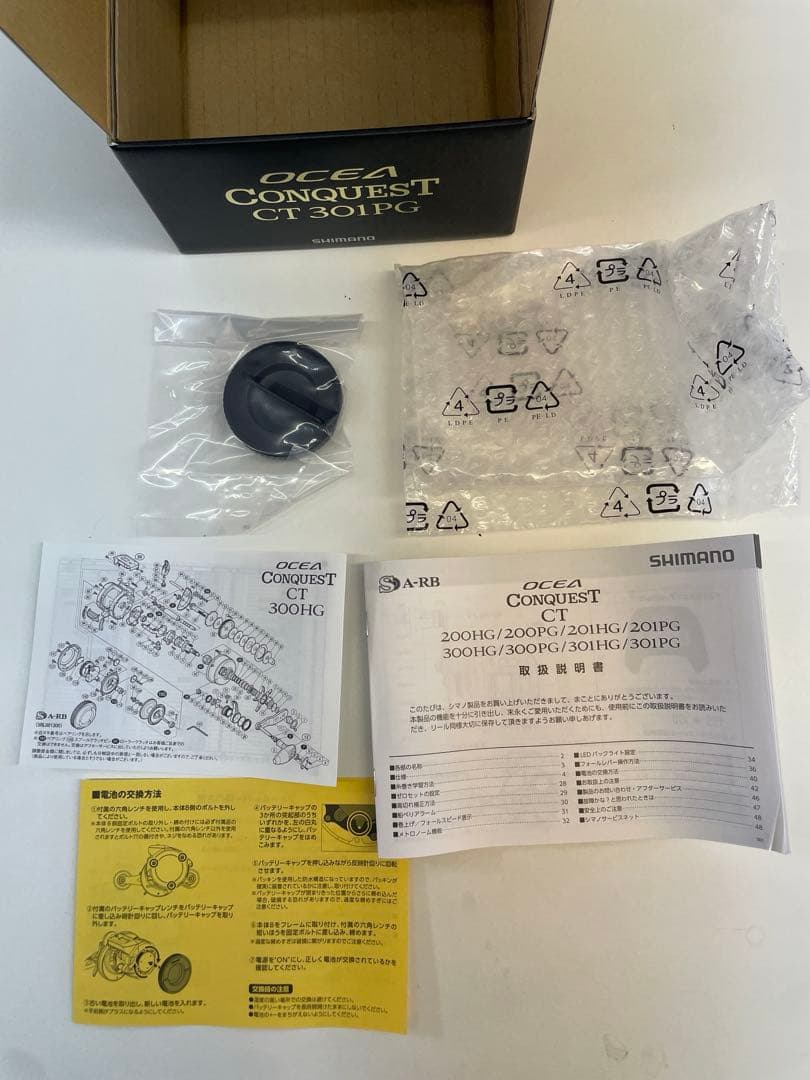シマノ　オシアコンクエストCT 301PG