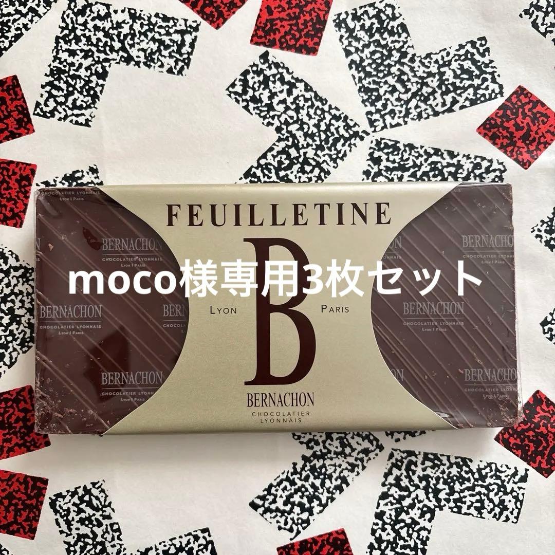 【ベルナシオン　BERNACHON】FEUILLETINE 150g