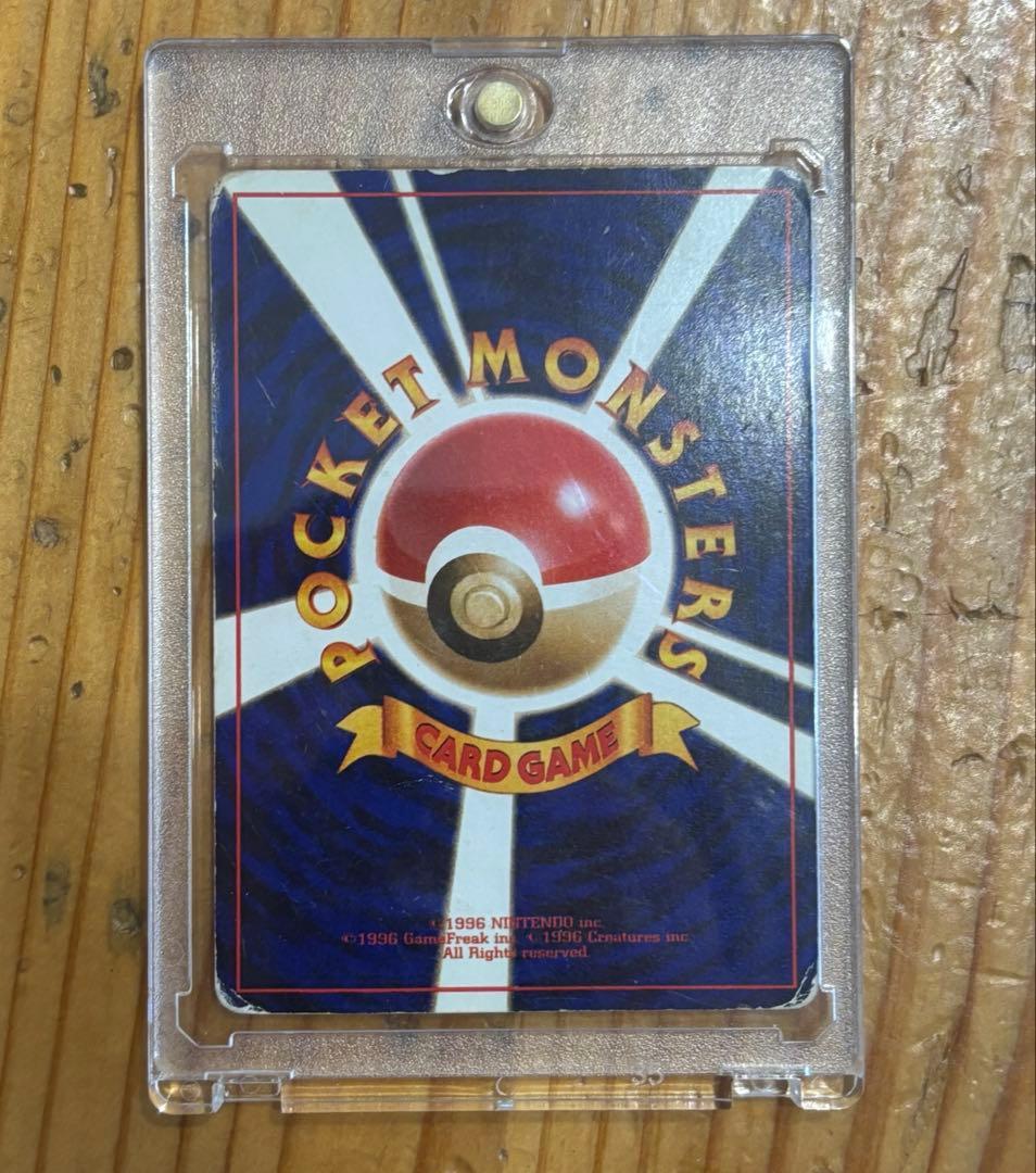 ひかるカブトプス HP80 ポケモンカード 旧裏