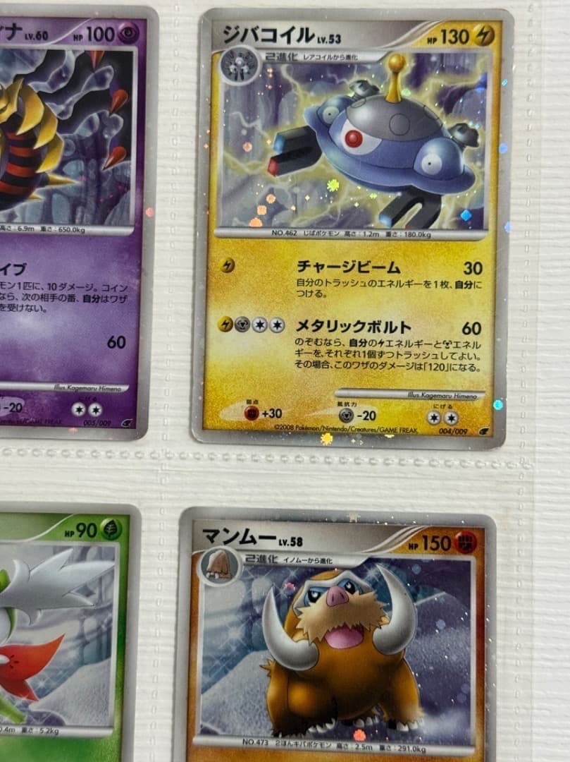 ポケモンカードゲームDP　映画公開記念　プレミアムシート2008　ピカチュウ　等