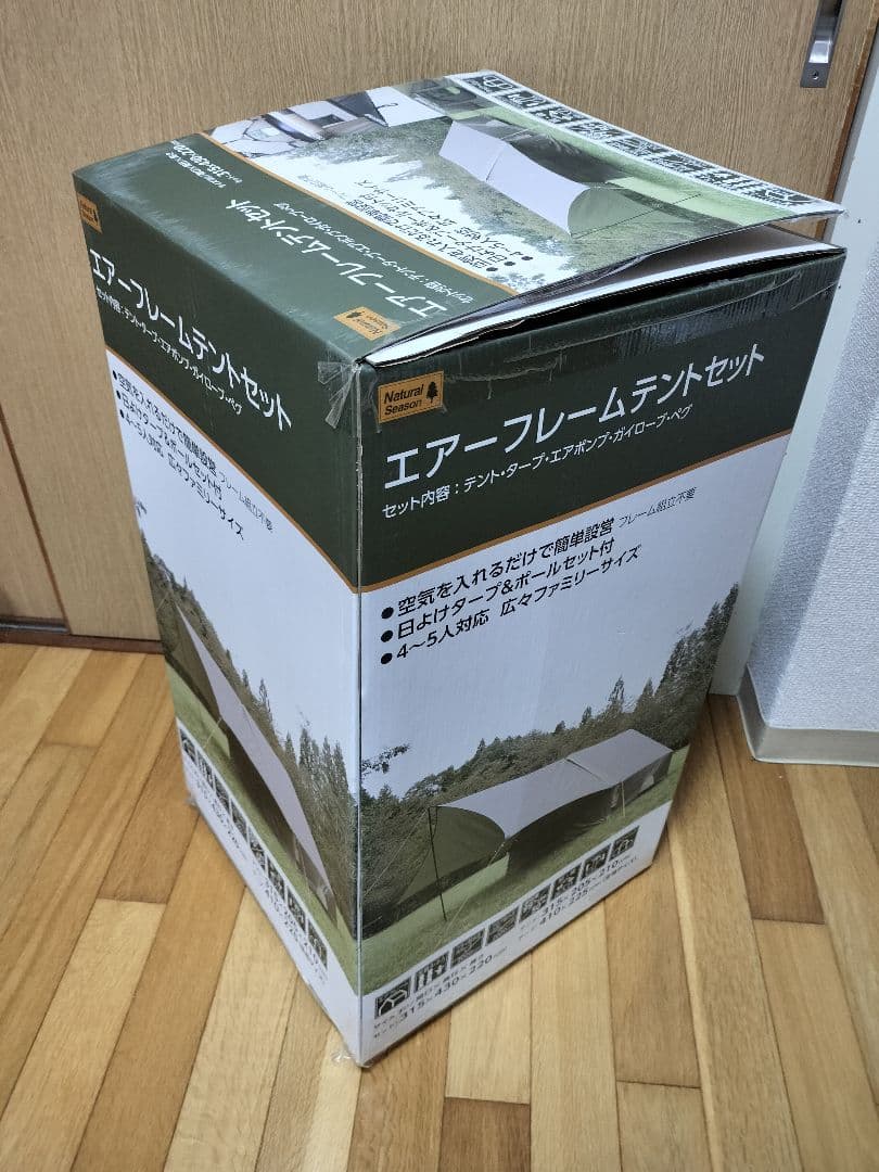 コメリ　エアーフレームテントセット 4～5人用