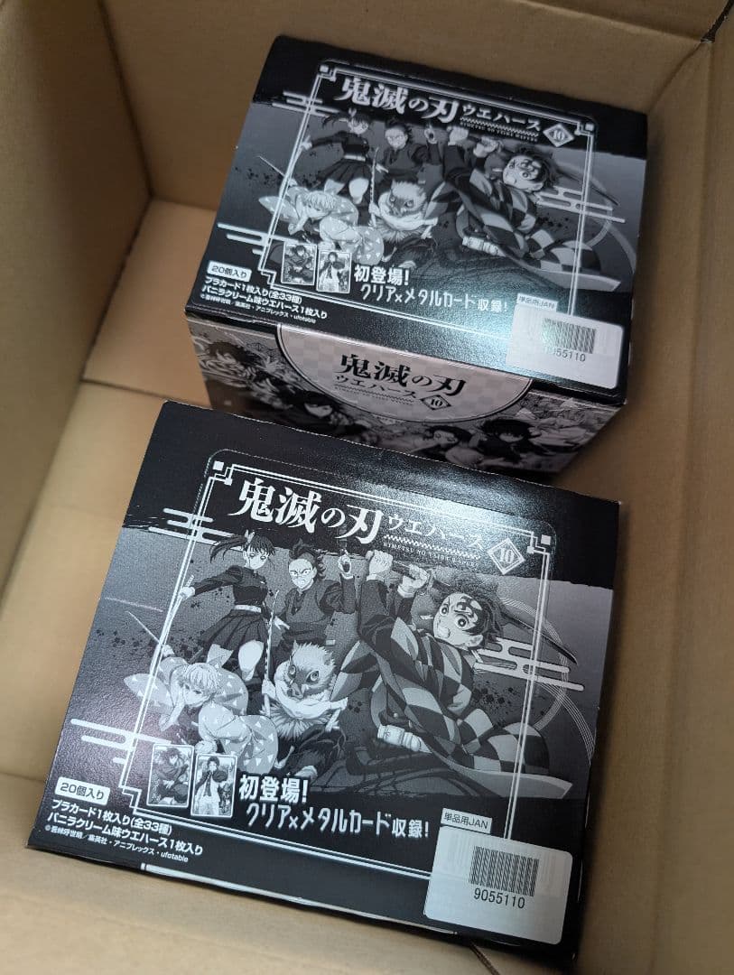 【週末セール】鬼滅の刃　ウエハース10 未開封2箱セット