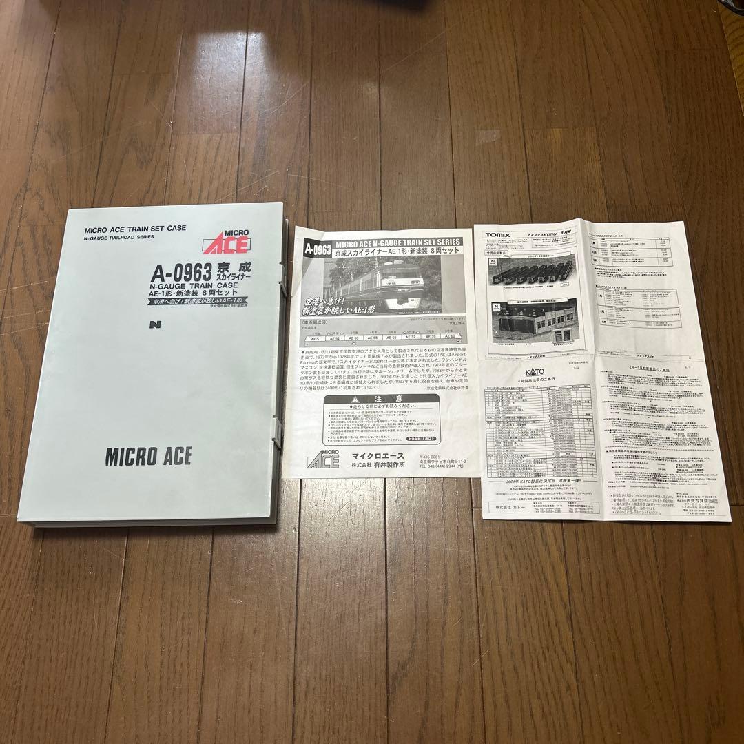 【監督】A-0963 Nゲージ京成初代スカイライナーAE-1形