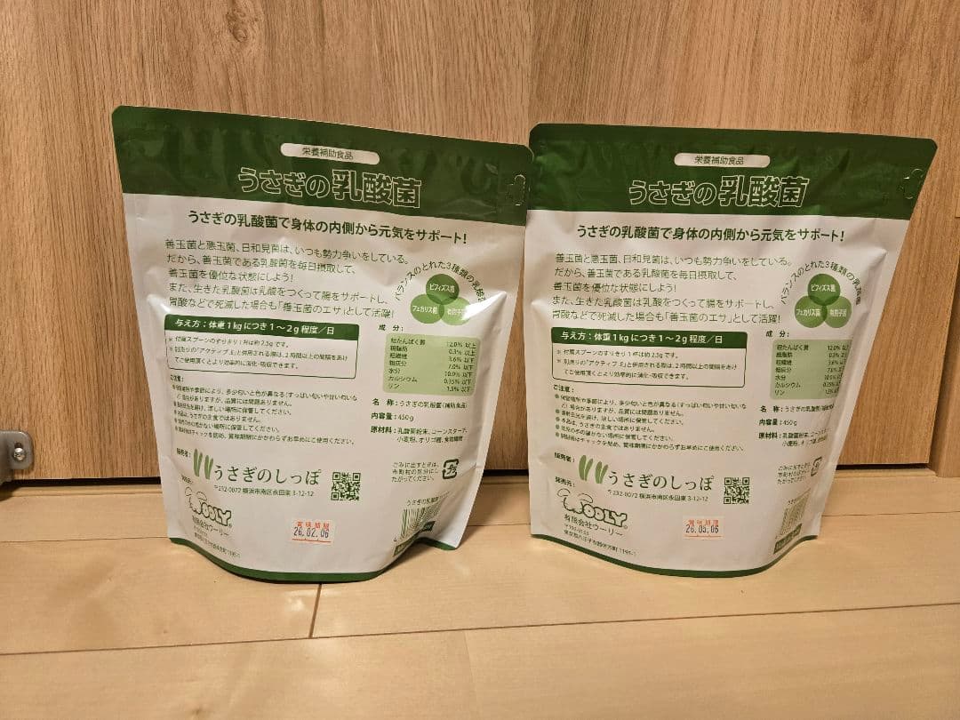 うさぎのしっぽ　乳酸菌450g×２袋、チモシーの極み1袋、オーツヘイバラ牧草1袋