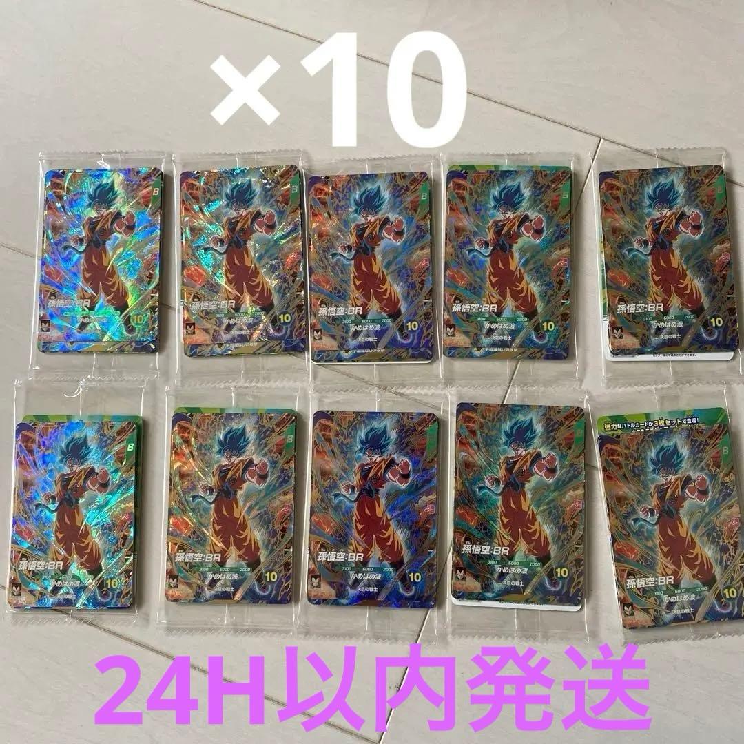 最強ジャンプ2026年3月号　孫悟空、ベジータ、ブロリー