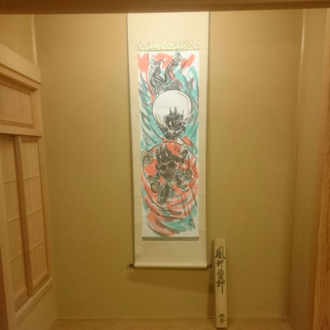 【 真筆 ・ 超珍品 】 無弟(風神雷神)掛け軸