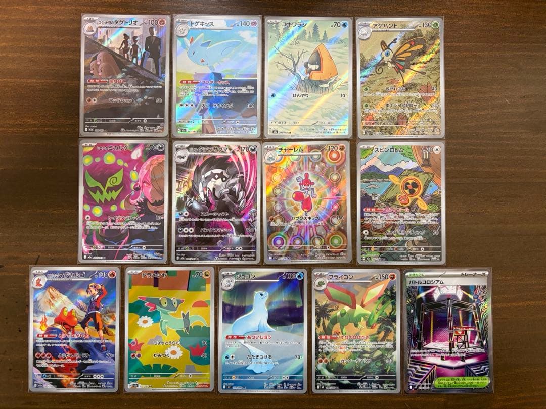 ポケモンカードSAR SR AR プロモまとめ売り