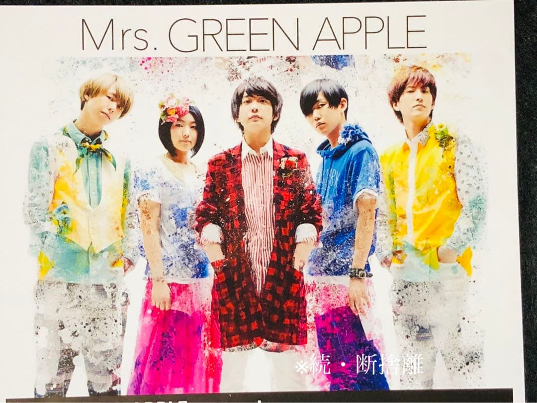 ★ミセスグリーンアップル★メジャーデビューフライヤー★激レア★うちわ付★