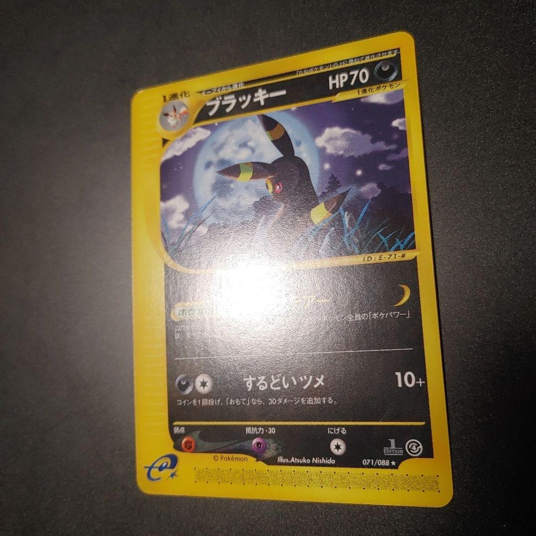 ブラッキー ★ 第4弾 裂けた大地 071 eカード 1ed umbreon