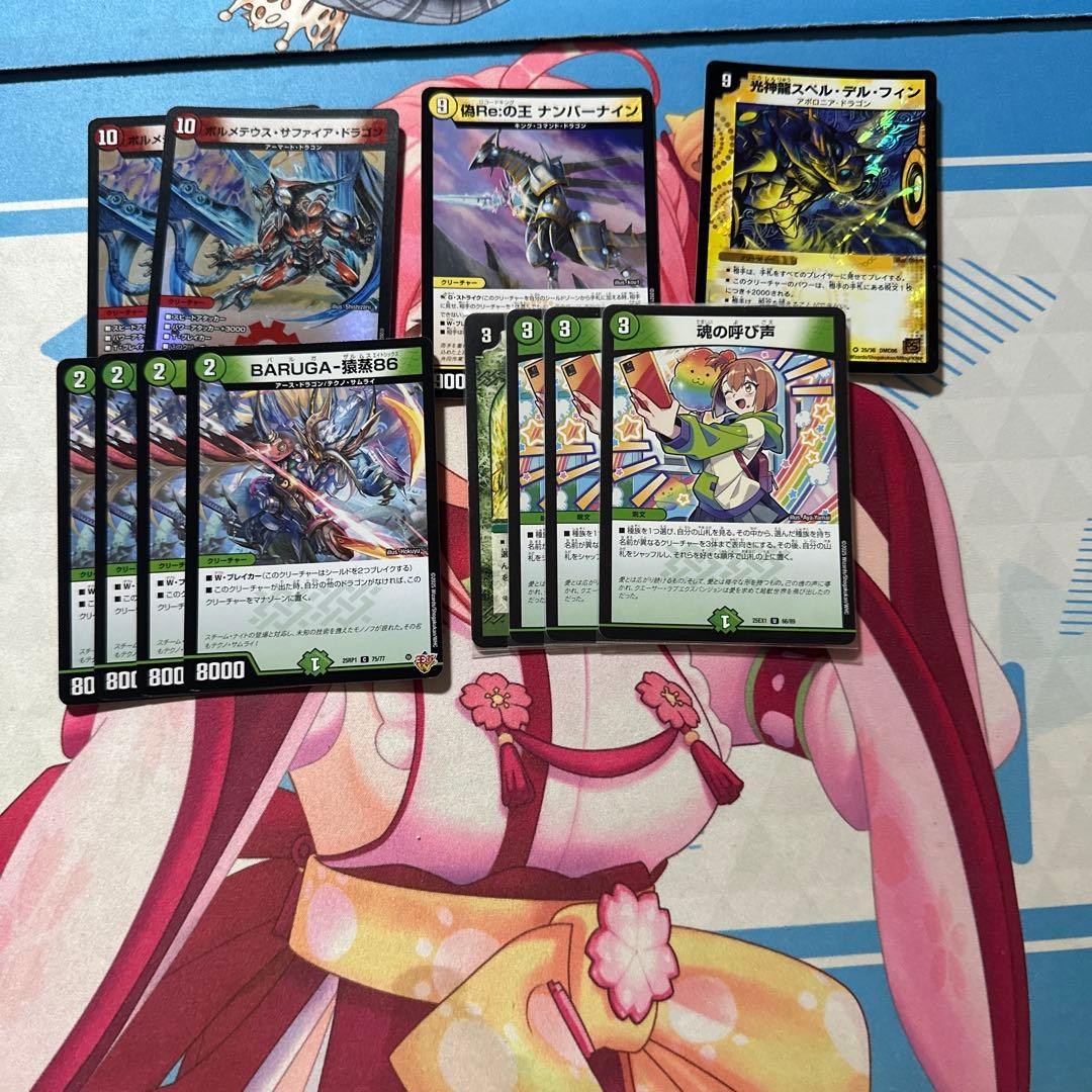 デュエマ　リースボルシャック　デッキ調整パーツ付き