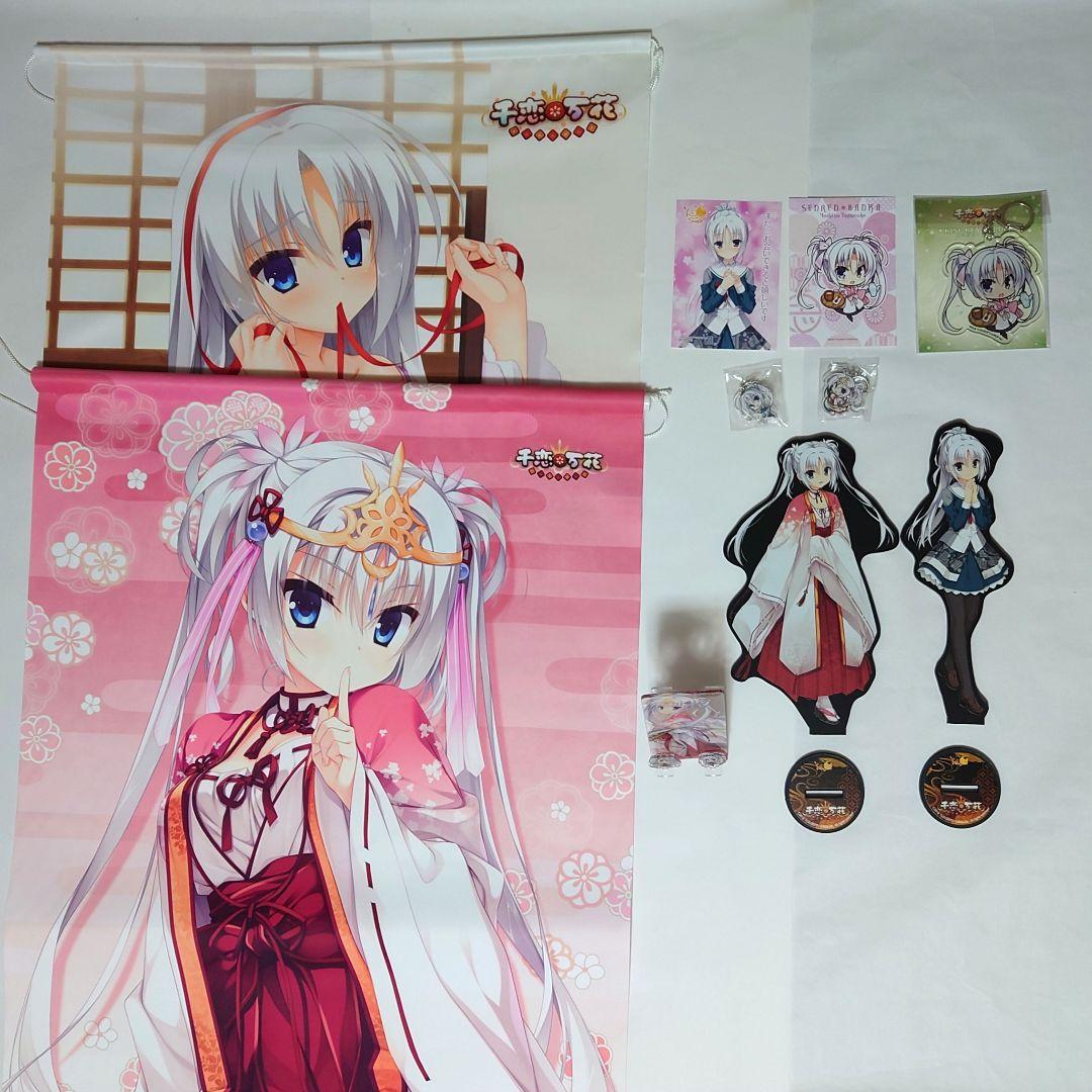ゆずソフト 朝武芳乃 千恋＊万花 グッズ タペストリー 他 まとめ売り