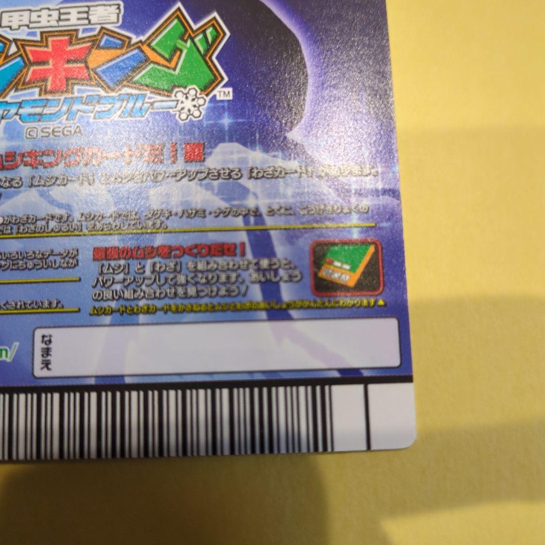 専用商品！ムシキング！アクティオンゾウカブト　アダー　ダイヤモンドブルー