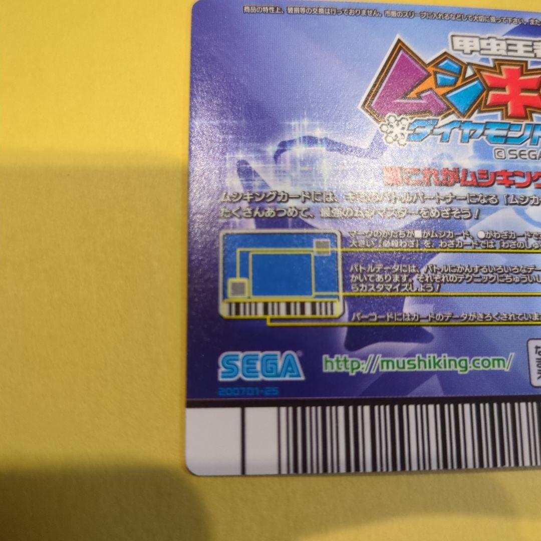 専用商品！ムシキング！アクティオンゾウカブト　アダー　ダイヤモンドブルー