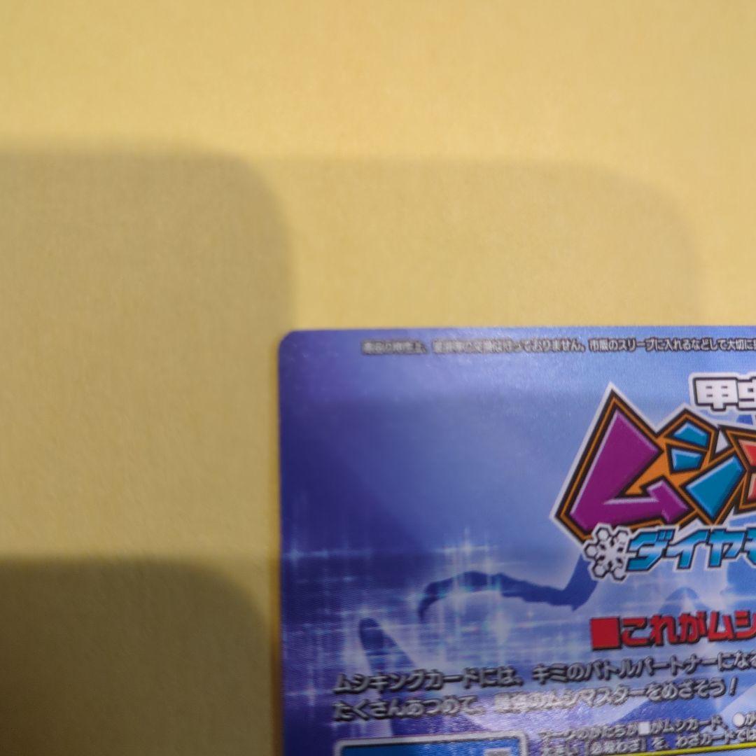 専用商品！ムシキング！アクティオンゾウカブト　アダー　ダイヤモンドブルー